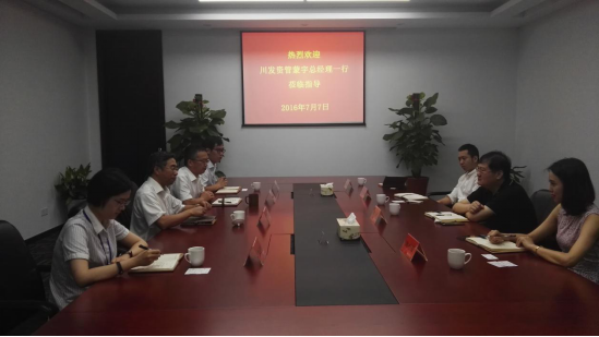 川發(fā)資管總經理蒙宇帶隊赴同業(yè)考察交流