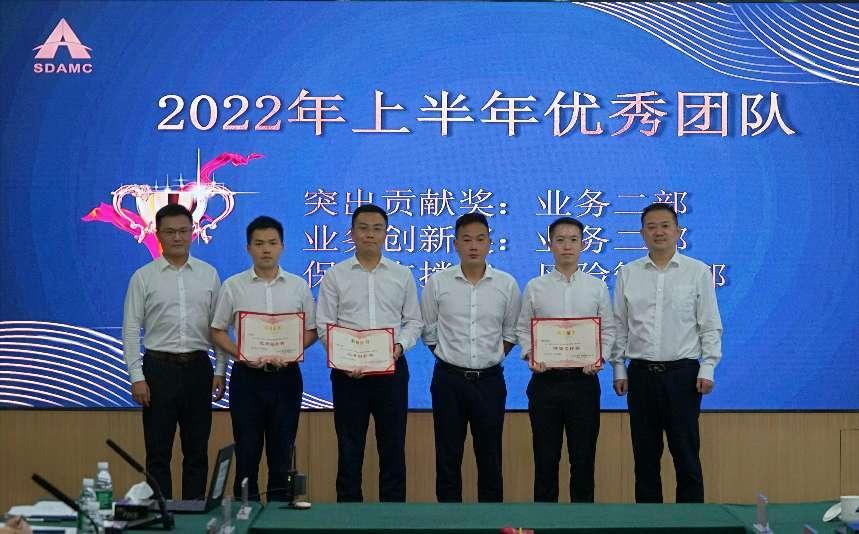半年盤點(diǎn) 都來亮亮相！ 資管公司召開2022年半年工作總結(jié)暨業(yè)務(wù)交流會(huì)