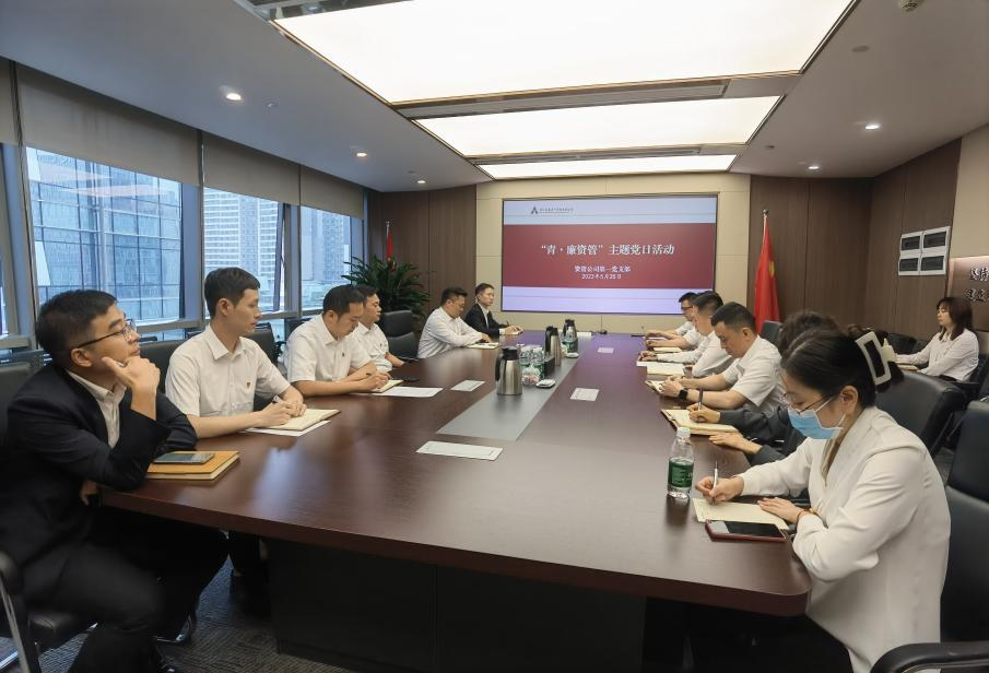 資管公司各支部主題黨日活動(dòng) 黨味濃、形式活