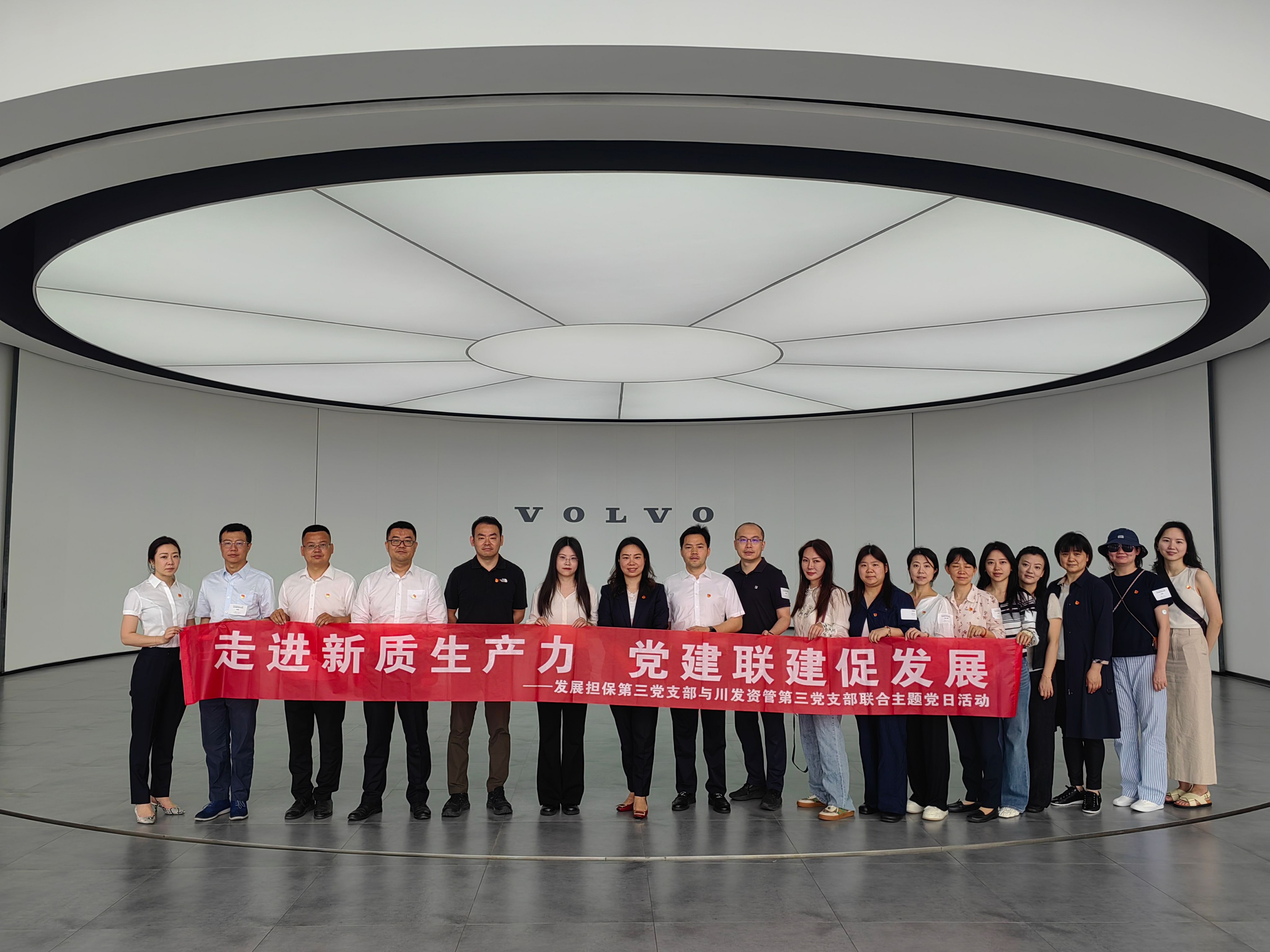 走進新質生產(chǎn)力，黨建聯(lián)建促發(fā)展——資管公司第三黨支部與擔保公司第三黨支部聯(lián)合開展主題黨日活動